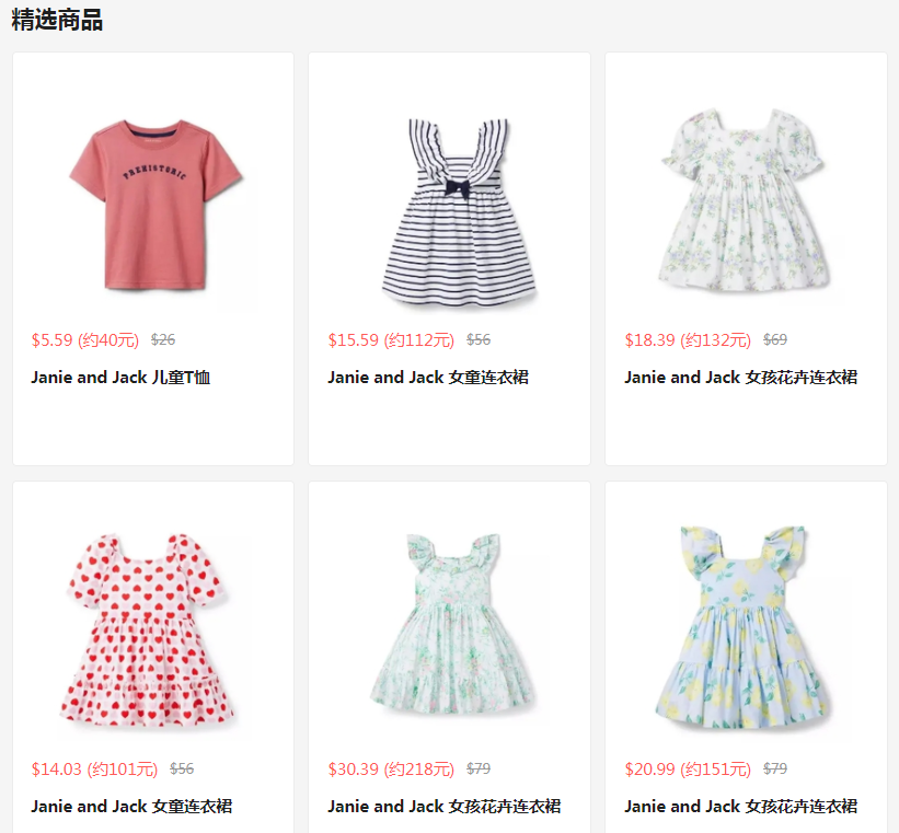 Janie and Jack：童裝大促 T恤$5 襯衣$8 低至4折+額外8折